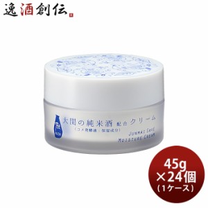 お歳暮 大関 蔵元発 灘 保湿クリーム 45g × 1ケース / 24個 化粧品 美容クリーム 日本酒配合 歳暮 ギフト 父の日