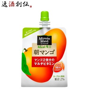 ミニッツメイド 朝マンゴ １８０Ｇパウチ（６本入） 180G 6本 1ケース のし・・サンプル各種対応不可  ギフト