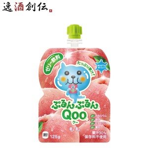 ミニッツメイド ぷるんぷるんＱｏｏ もも １２５Ｇパウチ（６本入） 125G 6本 3ケース のし・・サンプル各種対応不可  ギフト