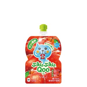 ミニッツメイド ぷるんぷるんＱｏｏ りんご １２５Ｇパウチ（６本入） 125G 6本 4ケース のし・・サンプル各種対応不可  ギフト