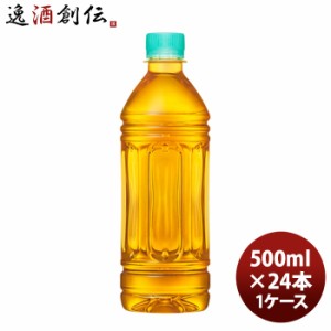 お歳暮 お茶 ペットボトル 爽健美茶 ラベルレス 500ml  PET (１ケース） 500ml 24本 1ケース のし・ギフト・サンプル各種対応不可 歳暮 