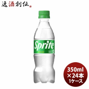 お歳暮 スプライト 350ml PET（１ケース） 350ml × 1ケース / 24本 コカ・コーラ コカコーラ のし・ギフト・サンプル各種対応不可 歳暮 