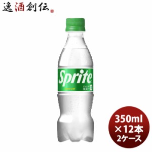 スプライト 350ml PET 350ml × 2ケース / 48本 コカ・コーラ コカコーラ  のし・ギフト対応不可