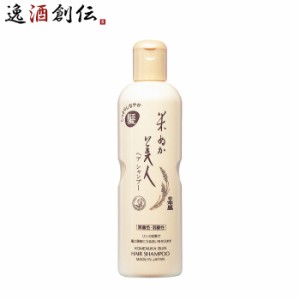 お歳暮 化粧品 米ぬか美人 ヘアシャンプー 日本盛 335ml 1本 歳暮 ギフト 父の日