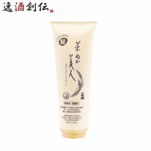 お歳暮 米ぬか美人 ヘアトリートメント 220g 1本 日本盛 化粧品 ヘアケア トリートメント インバスタイプ 歳暮 ギフト 父の日