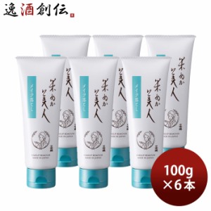 お歳暮 化粧品 米ぬか美人 メイク落とし 日本盛 100g 6本単位 本州送料無料　四国は+200円、九州・北海道は+500円、沖縄は+3000円ご注文