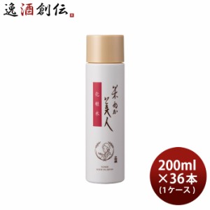 お歳暮 米ぬか美人 化粧水 お徳用 200ml × 1ケース / 36本 日本盛 日本酒配合 化粧品 顔 保湿 歳暮 ギフト 父の日