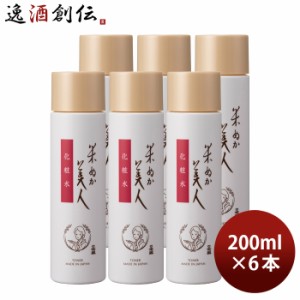 お歳暮 米ぬか美人 化粧水 お徳用 200ml 6本 日本盛 日本酒配合 化粧品 顔 保湿 歳暮 ギフト 父の日