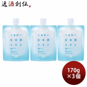 お歳暮 白鶴 うるおい日本酒コスメ 酒粕パック 170g 3個 スキンケア パック 洗い流す 白鶴酒造 日本酒配合 歳暮 ギフト 父の日