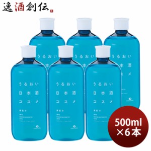 お歳暮 白鶴 うるおい日本酒コスメ 美肌水 500ml 6本 スキンケア 化粧水 保湿 白鶴酒造 日本酒配合 歳暮 ギフト 父の日