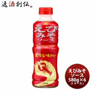 お歳暮 ヤマサ醤油 えびみそソース 580g×6 新発売 歳暮 ギフト 父の日