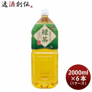 富永貿易 神戸茶房 緑茶ペット 2L × 1ケース / 6本 2000ml お茶 のし・ギフト・サンプル各種対応不可