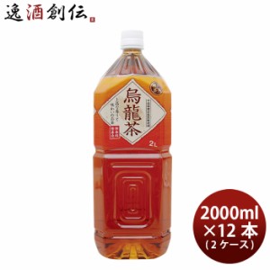 富永貿易 神戸茶房 烏龍茶 ペット 2L × 2ケース / 12本 2000ml お茶 のし・ギフト・サンプル各種対応不可