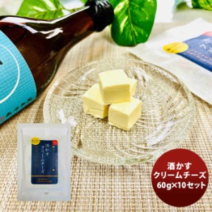 三原食品 酒かすクリームチーズ １０パックセット  のし・ギフト・サンプル各種対応不可