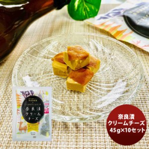 三原食品 奈良漬クリームチーズ １０パックセット  のし・ギフト・サンプル各種対応不可