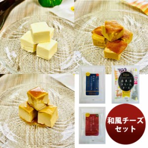 三原食品 和風チーズセット  のし・ギフト・サンプル各種対応不可