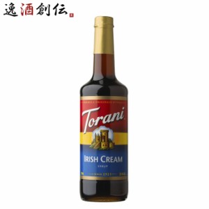 お歳暮 トラーニ torani  フレーバーシロップ アイリッシュクリーム 750ml 1本 flavored syrop 東洋ベバレッジ 歳暮 ギフト 父の日