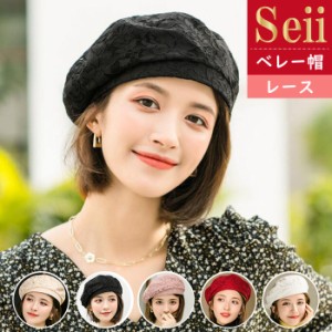 ベレー帽 レース 帽子 レディース 春夏 ゆったり 春 夏 秋 ギフト 通勤 通学 旅行 女性 可愛い かわいい おしゃれ 柔らかい ふんわり シ