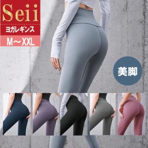 ヨガウェア ヨガパンツ ヨガレギンス フィットネスパンツ レギンス スパッツ ヨガ スポーツウエア トレーニングパンツ トレーニングウエ
