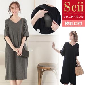 授乳服 ワンピース マタニティワンピース 大きいサイズ ロング マタニティウェア 授乳服 マタニティ ワンピース ロングワンピース トップの通販はau Pay マーケット Seii 商品ロットナンバー