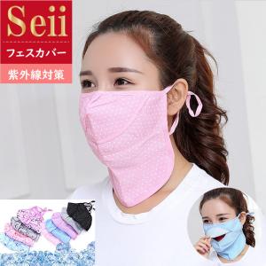 フェイスカバー ネックガード UVカット マスク 日焼け防止 日よけマスク 花粉フェイスマスク 対策 日焼け防止 日焼け 熱中症対策 紫外線