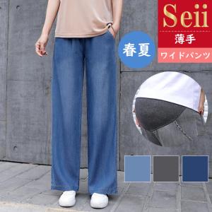 ワイドパンツ マタニティーパンツ 春 夏用 大きいサイズ デニム風 マタニティ ボトムス 薄手 マタニティウェア 産前 産後 ワイドパンツ