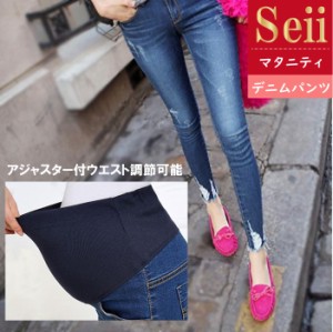 デニムスキニー パンツ マタニティーパンツ レギンス スキニー マタニティ ボトムス 伸縮性抜群 デニム マタニティウェア 産前 産後 美シ