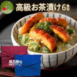 お茶漬け ギフト Ａセット 6食入 化粧箱入り 送料無料(※四国九州沖縄離島は別途送料) 高級具材入 ギフト 鯛茶漬けギフト 快気 香典返し 