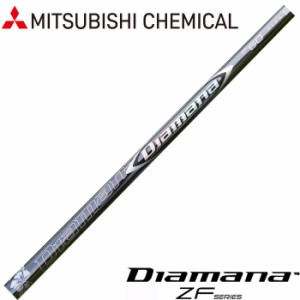 三菱ケミカル Diamana ZF ディアマナ ZF　単体販売不可