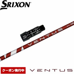 スリクソン用スリーブ付シャフト USフジクラ ベンタス レッド Fujikura VENTUS RED Red VELOCOREテクノロジー