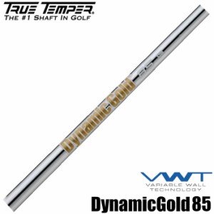 トゥルーテンパー ダイナミックゴールド85 アイアンシャフト Truetemper DynamicGold 85 5-PWセット販売