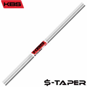 KBS S-TAPER アイアン用シャフト エステーパー 5-PW/6本セット クローム