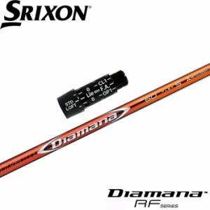 スリクソン用対応スリーブ付シャフト 三菱ケミカル Diamana RF ディアマナRF