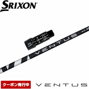 スリクソン用スリーブ付シャフト フジクラ ベンタス ブラック 日本仕様 Fujikura VENTUS BLACK VELOCOREテクノロジー