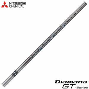 三菱ケミカル Diamana GT ディアマナGT 日本仕様※単体販売不可