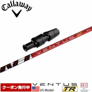 【クーポン発行中】キャロウェイ用スリーブ付シャフト USフジクラ ベンタス TR レッド VENTUS TR RED US