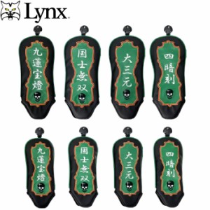 Lynx リンクス ゴルフ 麻雀 ヘッドカバー フェアウェイウッド用 ユーティリティー用 FW UT