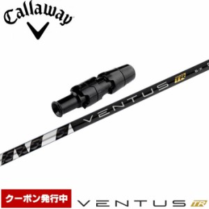 【クーポン発行中】キャロウェイ用スリーブ付シャフト フジクラ ベンタス TR ブラック 日本仕様 VENTUS TR BLACK