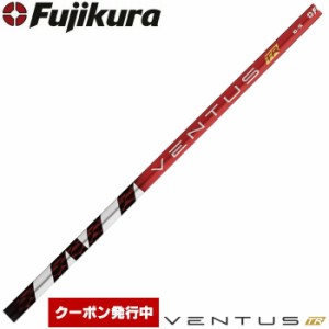 【クーポン発行中】フジクラ ベンタスTR レッド 日本仕様 Fujikura VENTUS TR RED※リシャフト対応のみ