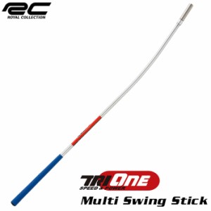 ロイコレ TRI-ONE Multi Swing Stick マルチスイングスティック ロイヤルコレクション スイング練習器具