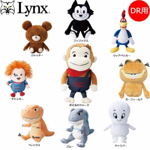 Lynx リンクス キャラクター(ジャッキー/フィリックス/おさるのジョージ/チャッキー/ウッドペッカー/Tレックス/ブルー/キャスパー/ガーフ