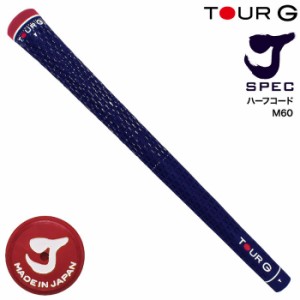 ジャンボ尾崎 笹生優花 使用グリップ TOUR G J SPEC ハーフコード グリップ ツアーG Jスペック NV/RD