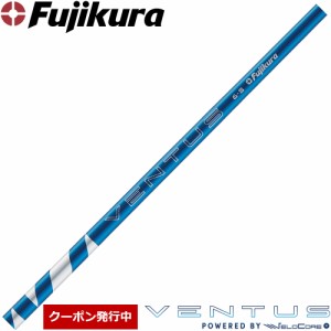 【クーポン発行中】フジクラ 24 ベンタス ブルー 日本仕様 Fujikura 24 VENTUS BLUE※リシャフト対応のみ