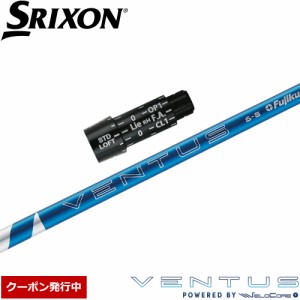 【クーポン発行中】スリクソン用スリーブ付シャフト フジクラ 24 ベンタス ブルー 日本仕様 Fujikura 24 VENTUS BLUE