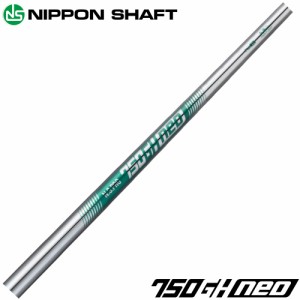 NIPPON SHAFT 日本シャフト N.S.750GH neo NS750GH ネオ 5-PW 6本セット販売