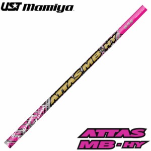 【数量限定カラー】USTマミヤ ATTAS MB HY PINK アッタス MB HY ピンク ユーティリティ用シャフト