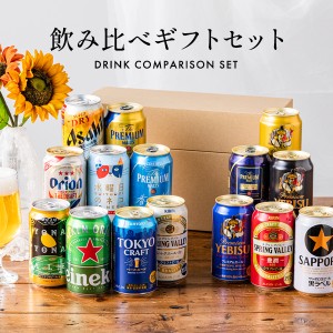 ビール ギフト Bセット 第2弾 空前絶後のクラフトビール入り15種セット 飲み比べ セット 350ml×15本 スマプレ会員 送料無料『GFT』お歳