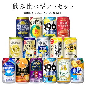 父の日 チューハイ ギフト Lセット 酎ハイ サワー 飲み比べ 15種 詰め合わせ 350ml×15本セットスマプレ会員 送料無料『GFT』