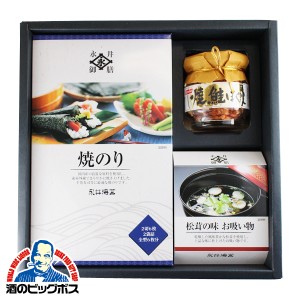 ギフト 産地直送 焼き海苔 のり 送料無料 永井御膳 ＃20バラエティーセット N910002『KMJ』