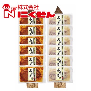 長崎 雲仙 国産 冷凍直送 送料無料 にくせん NPS-01 豚ロース味噌漬け 12枚『NKS』